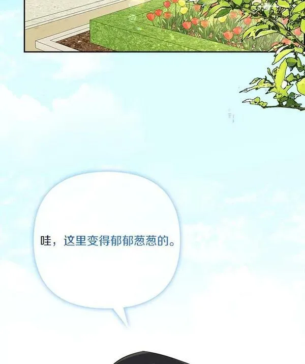 反派家族的掌权小女儿叫什么漫画,15.其乐融融58图