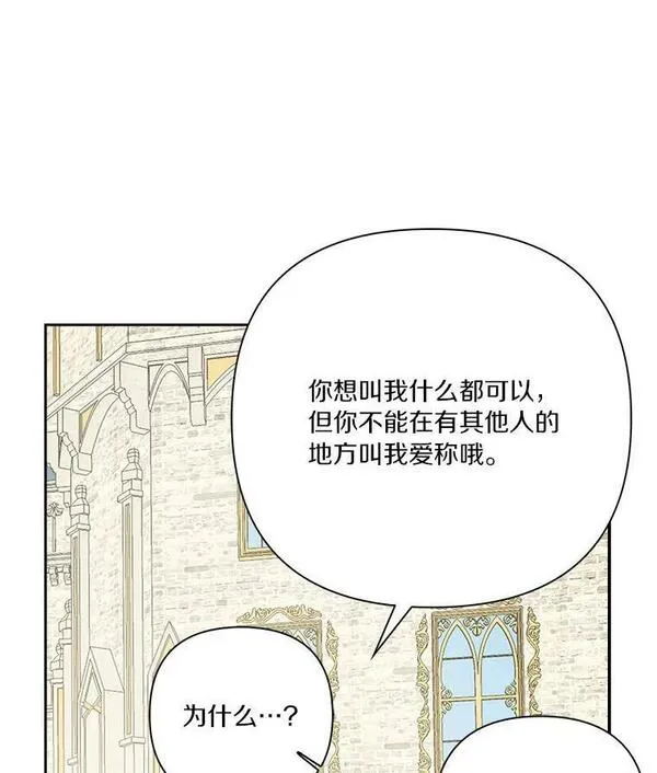 反派家族的掌权小女儿在哪看漫画,15.其乐融融91图