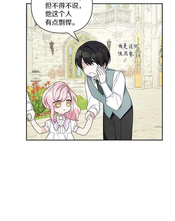 反派家族的掌权小女儿叫什么漫画,15.其乐融融63图