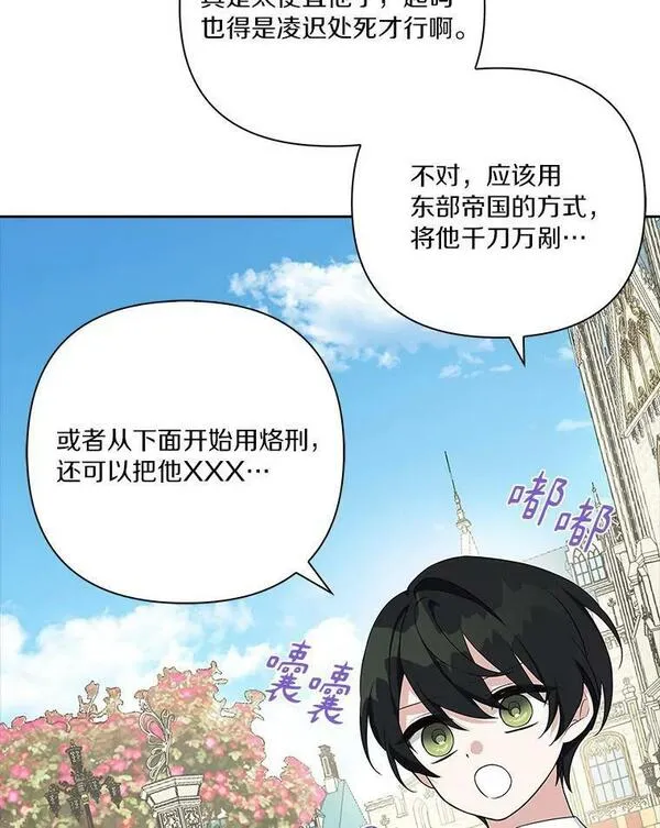 反派家族的掌权小女儿在哪看漫画,15.其乐融融112图