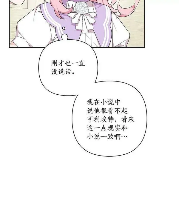 反派家族的掌权小女儿在哪看漫画,15.其乐融融70图