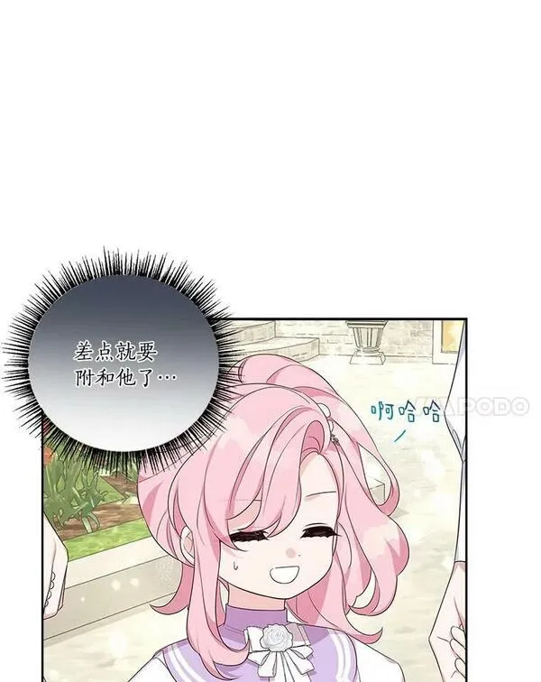 反派家族的掌权小女儿叫什么漫画,15.其乐融融64图