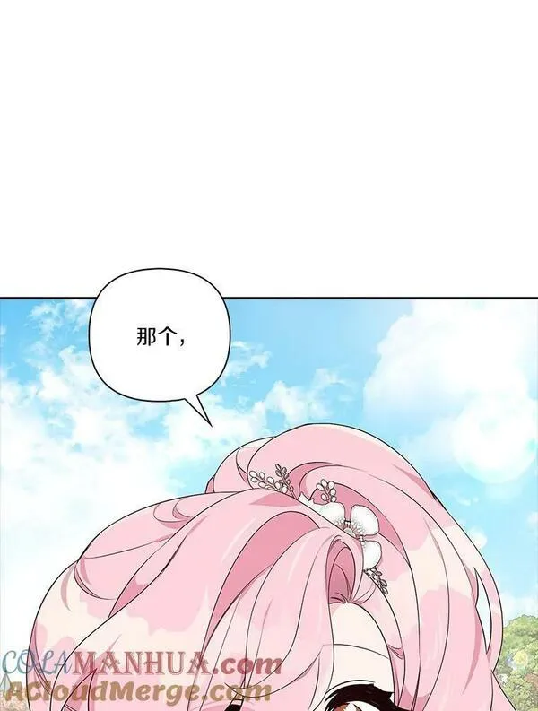 反派家族的掌权小女儿叫什么漫画,15.其乐融融121图