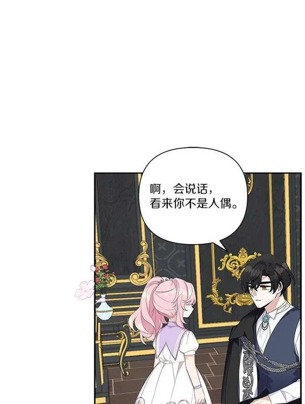 反派家族的掌权小女儿叫什么漫画,15.其乐融融12图