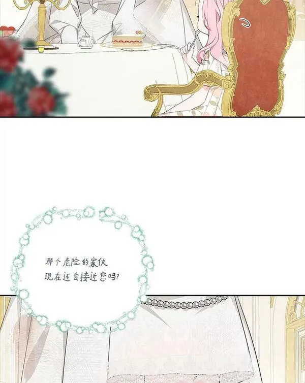 反派家族的掌权小女儿原著漫画,16.幽灵宴会95图