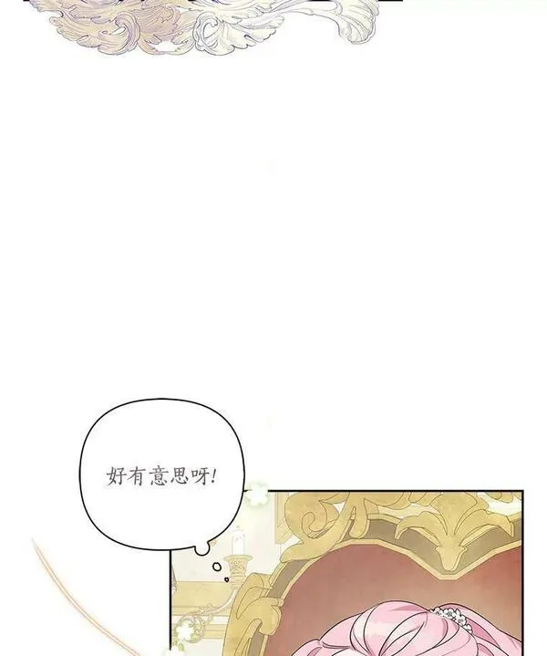 反派家族的掌权小女儿原著漫画,16.幽灵宴会88图