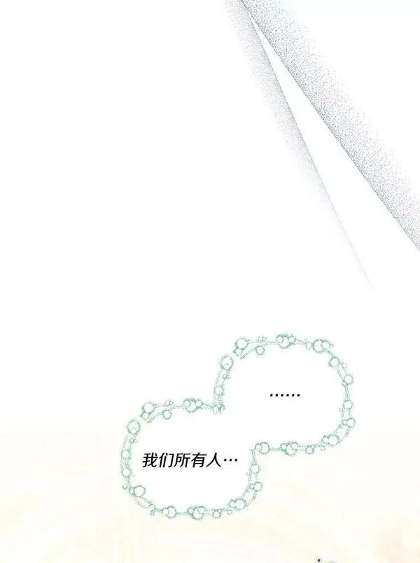 反派家族的掌权小女儿全文漫画,17.晚安吻15图