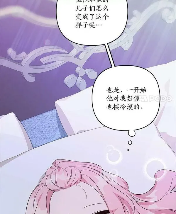 反派家族的掌权小女儿全文漫画,17.晚安吻72图