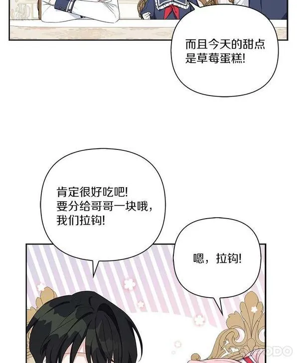 反派家族的掌权小女儿全文漫画,17.晚安吻83图