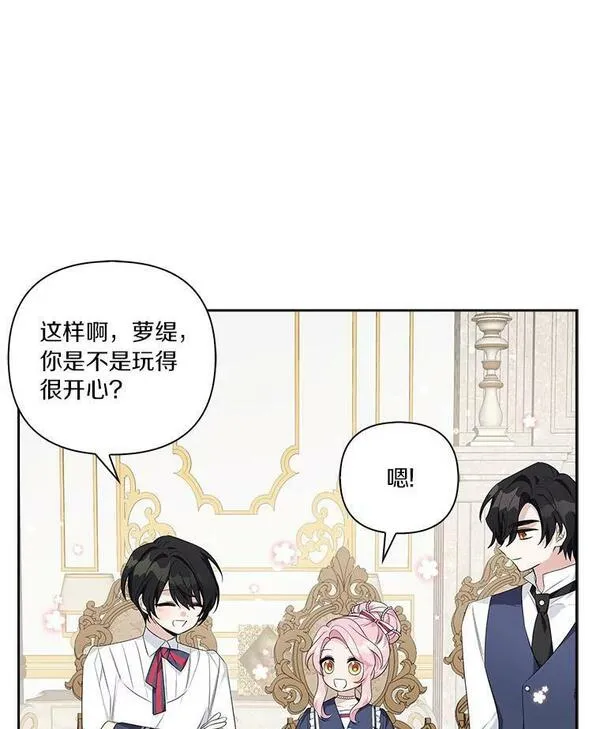 反派家族的掌权小女儿全文漫画,17.晚安吻82图