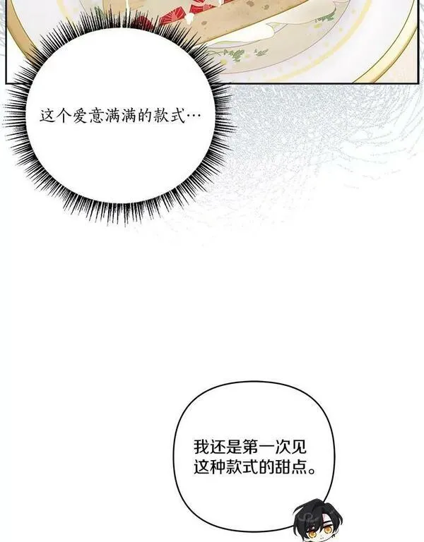 反派家族的掌权小女儿全文漫画,17.晚安吻94图