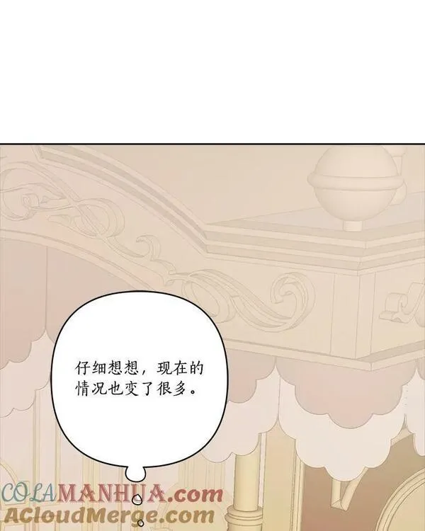 反派家族的掌权小女儿漫画在线观看免费漫画,18.睡前故事37图