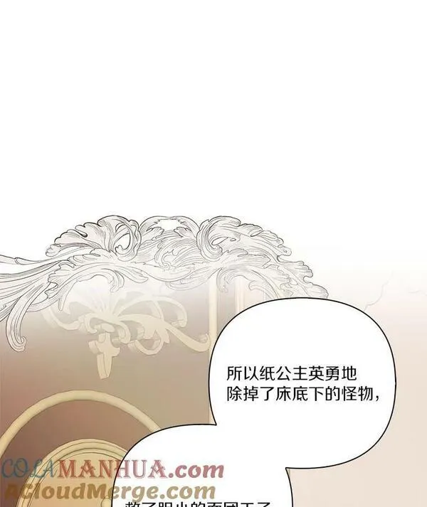 反派家族的掌权小女儿漫画在线观看免费漫画,18.睡前故事61图