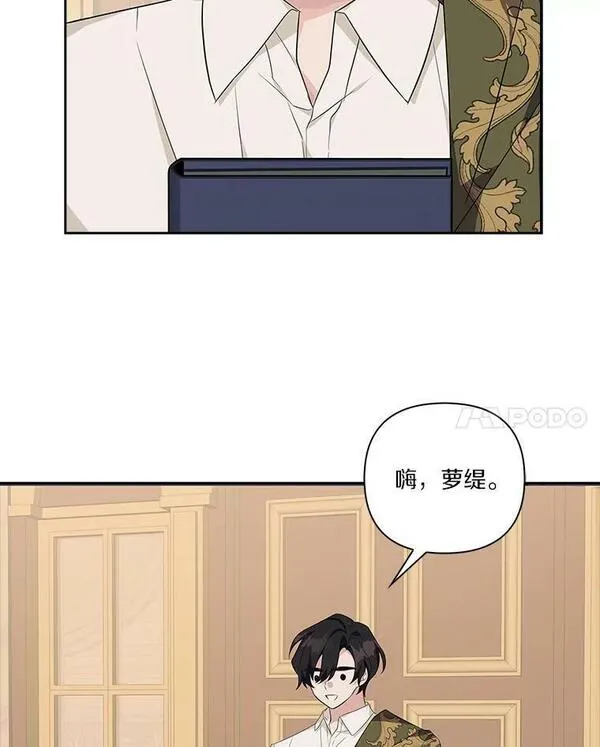 反派家族的掌权小女儿结局漫画,18.睡前故事58图