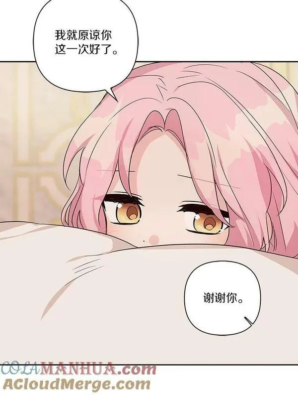 反派家族的掌权小女儿结局漫画,18.睡前故事85图