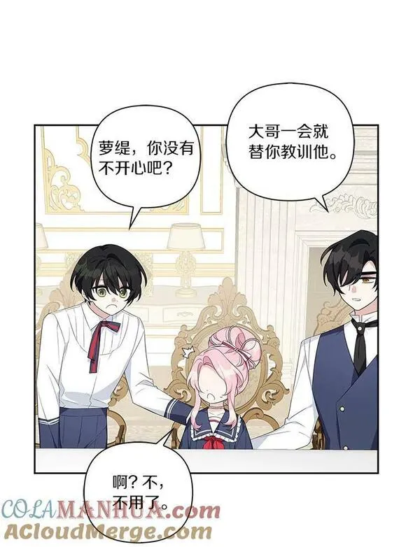 反派家族的掌权小女儿漫画在线观看免费漫画,18.睡前故事17图