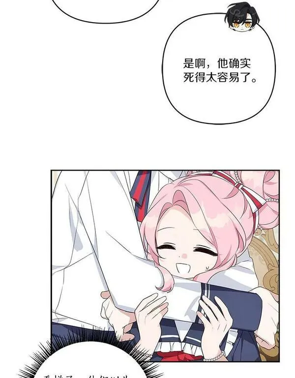 反派家族的掌权小女儿漫画在线观看免费漫画,18.睡前故事22图