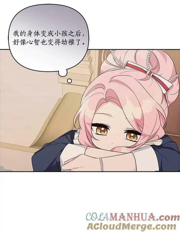 反派家族的掌权小女儿漫画在线观看免费漫画,18.睡前故事29图