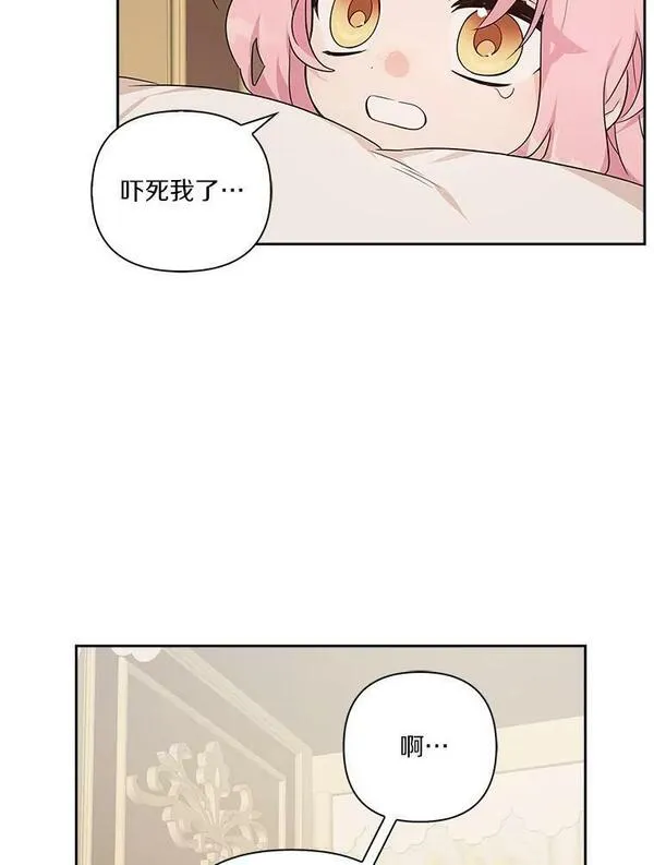 反派家族的掌权小女儿漫画在线观看免费漫画,18.睡前故事83图