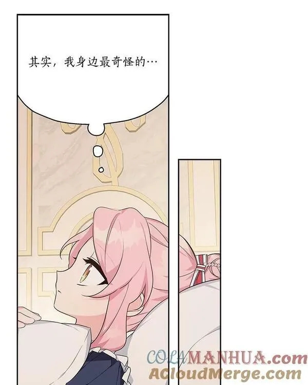 反派家族的掌权小女儿漫画在线观看免费漫画,18.睡前故事45图