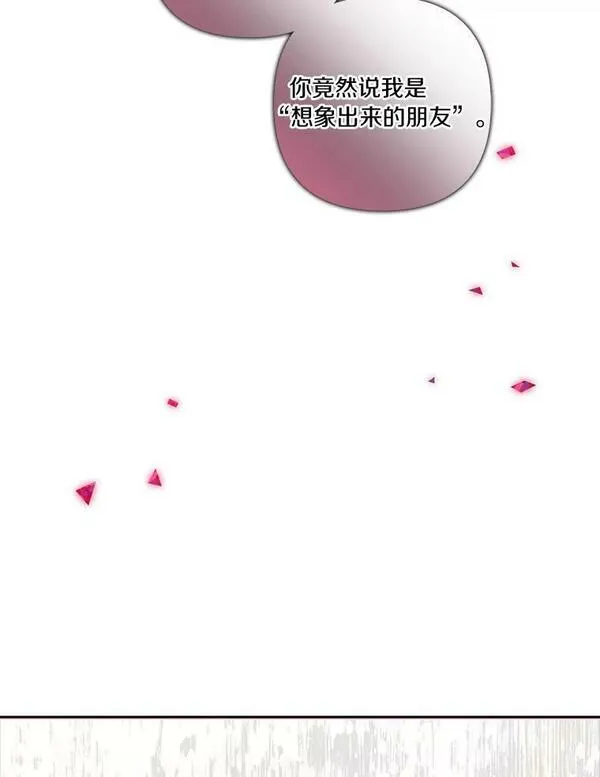 反派家族的掌权小女儿18漫画,19.床底怪物83图