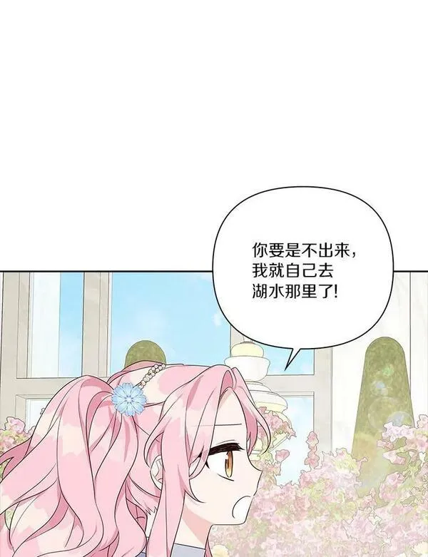 反派家族的掌权小女儿18漫画,19.床底怪物63图