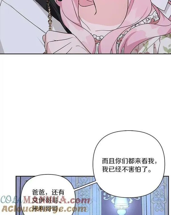 反派家族的掌权小女儿拉下式漫画,19.床底怪物21图