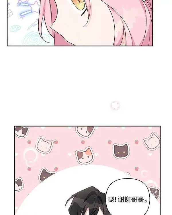 反派家族的掌权小女儿18漫画,19.床底怪物28图