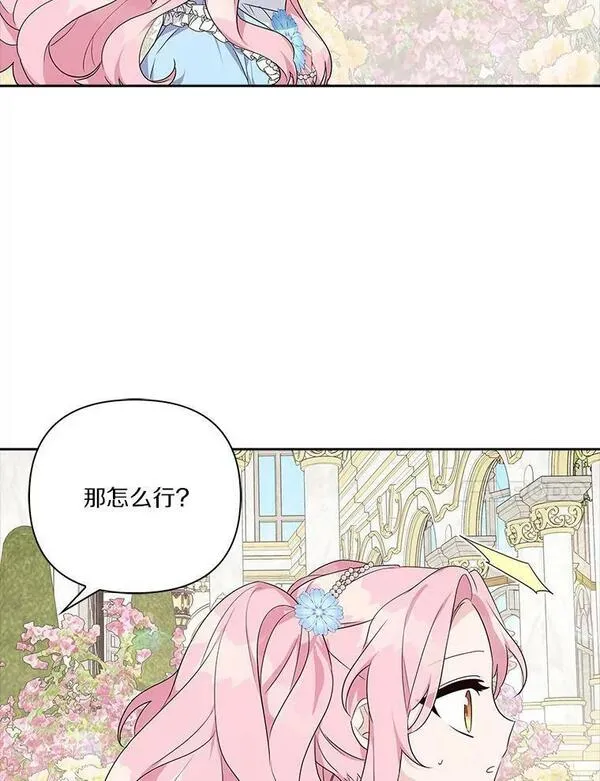 反派家族的掌权小女儿18漫画,19.床底怪物64图