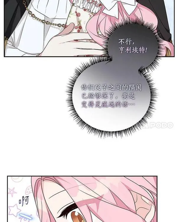 反派家族的掌权小女儿拉下式漫画,19.床底怪物27图