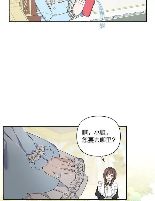 反派家族的掌权小女儿拉下式漫画,19.床底怪物55图