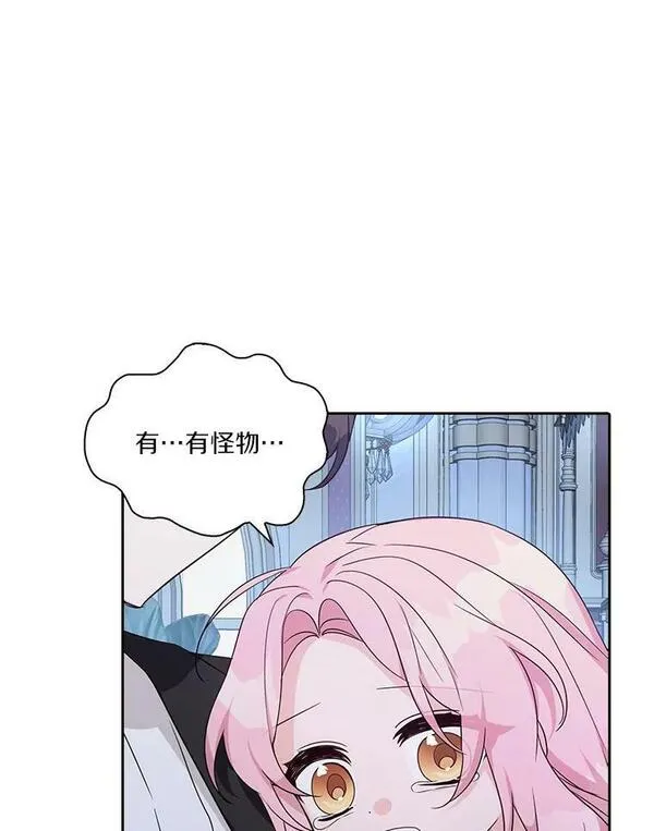 反派家族的掌权小女儿拉下式漫画,19.床底怪物12图