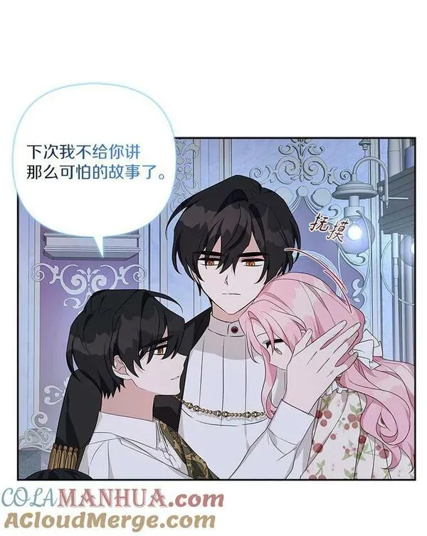 反派家族的掌权小女儿拉下式漫画,19.床底怪物25图