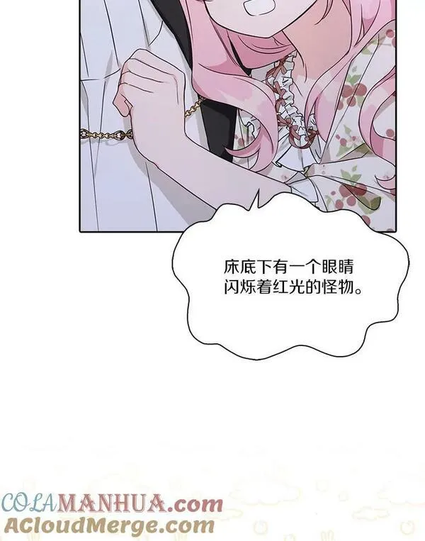 反派家族的掌权小女儿18漫画,19.床底怪物13图