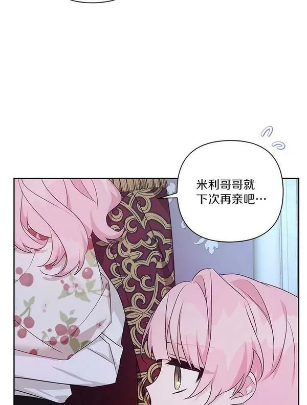 反派家族的掌权小女儿拉下式漫画,19.床底怪物35图