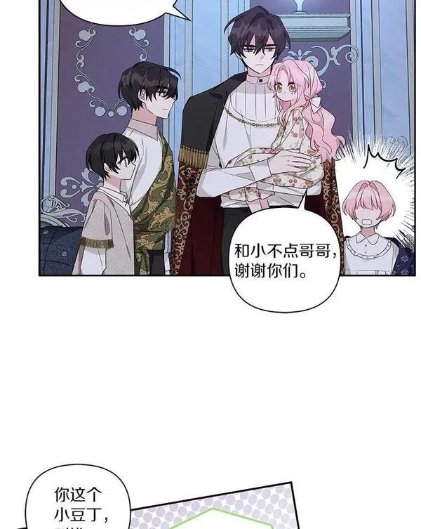 反派家族的掌权小女儿拉下式漫画,19.床底怪物22图