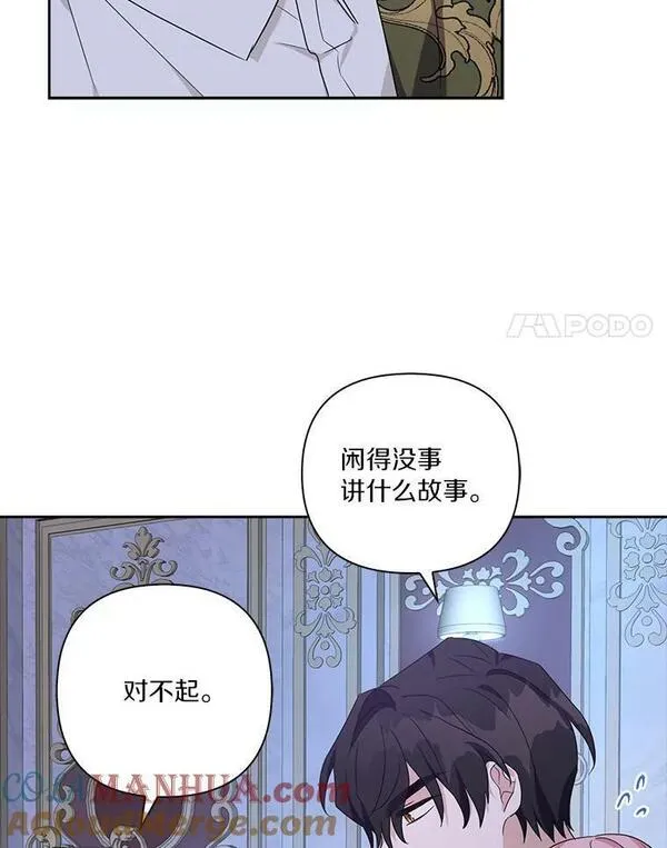 反派家族的掌权小女儿18漫画,19.床底怪物17图