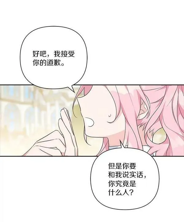 反派家族的掌权小女儿18漫画,19.床底怪物95图