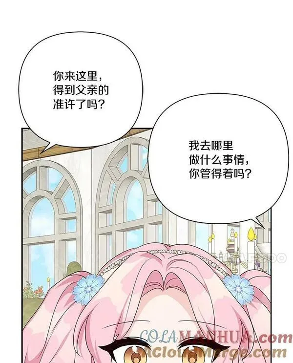 反派家族的掌权小女儿拉下式漫画,19.床底怪物101图