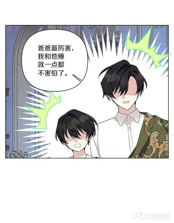 反派家族的掌权小女儿拉下式漫画,19.床底怪物44图