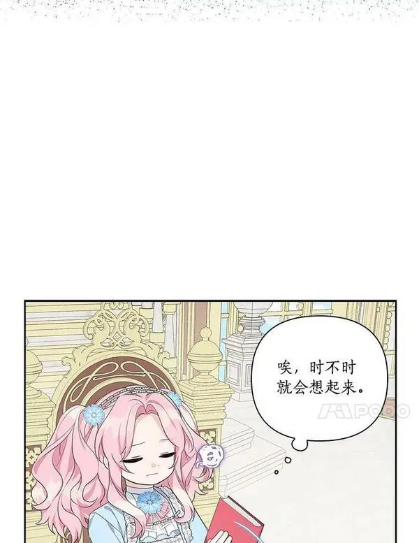 反派家族的掌权小女儿18漫画,19.床底怪物54图