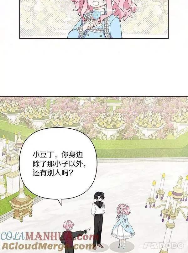 反派家族的掌权小女儿漫画一口气看完漫画,20.下午茶5图