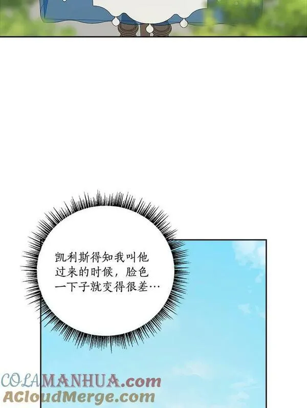 反派家族的掌权小女儿漫画一口气看完漫画,20.下午茶77图