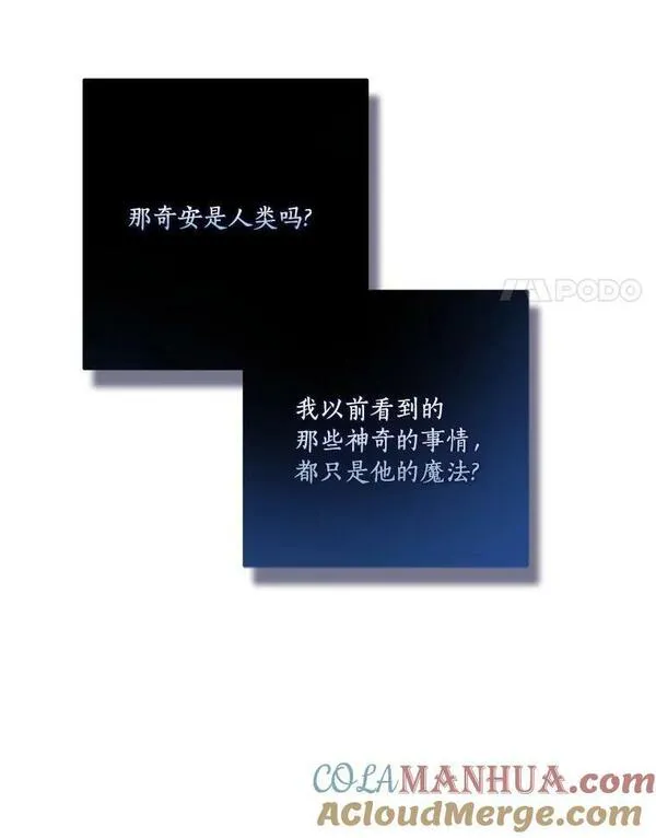 反派家族的掌权小女儿漫画免费下拉式漫画漫画,20.下午茶45图