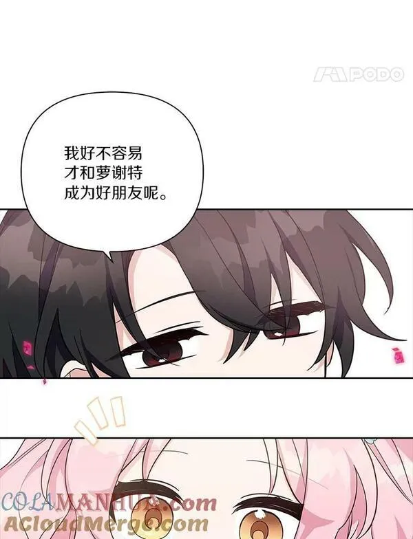 反派家族的掌权小女儿漫画免费下拉式漫画漫画,20.下午茶65图