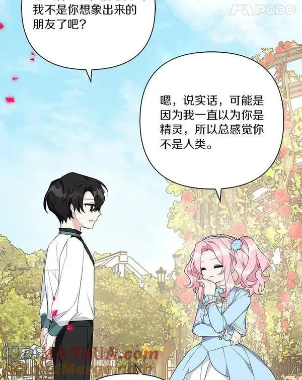 反派家族的掌权小女儿漫画免费下拉式漫画漫画,20.下午茶101图