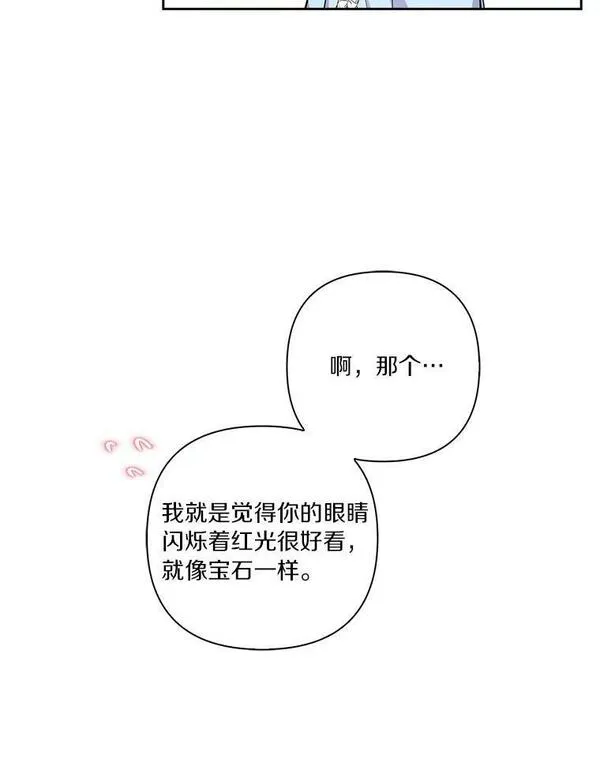 反派家族的掌权小女儿漫画一口气看完漫画,20.下午茶108图