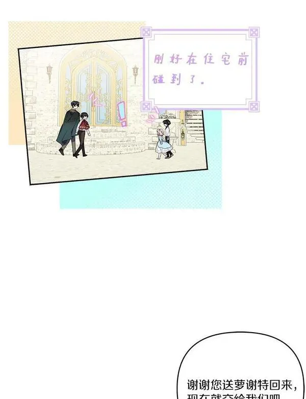 反派家族的掌权小女儿漫画免费下拉式漫画漫画,20.下午茶50图