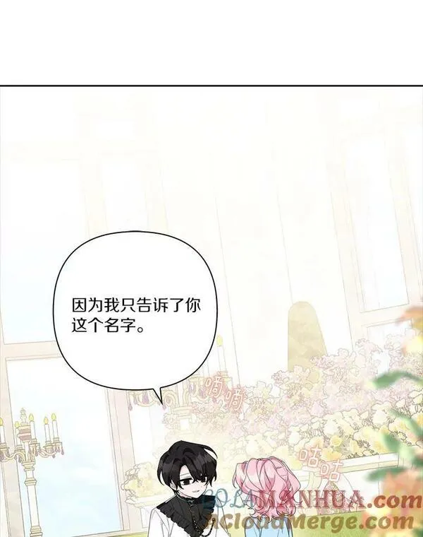 反派家族的掌权小女儿在哪看漫画,20.下午茶37图