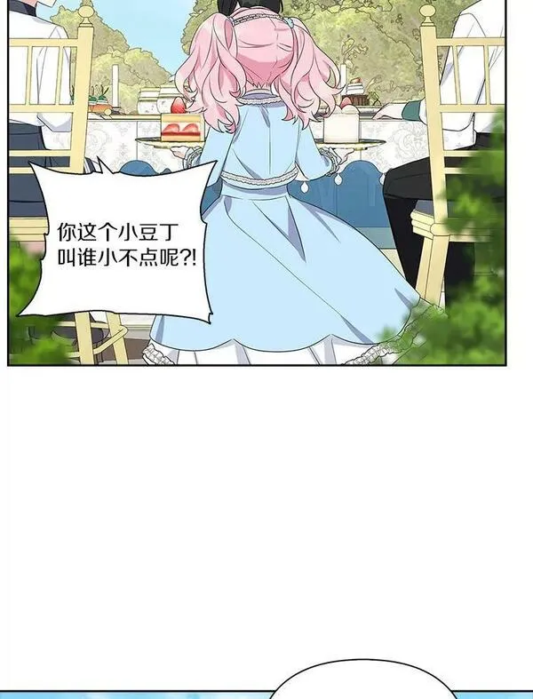 反派家族的掌权小女儿漫画一口气看完漫画,20.下午茶88图